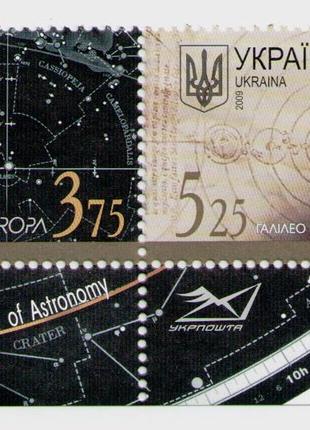 2009 зчіпка Марки Рік астрономії Год астрономии Космос EUROPA