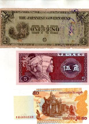 Набір банкнот країн Світу - 3 шт. №041