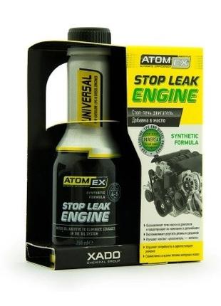 Стоп-течь двигателя XADO Atomex Stop Leak 250 мл