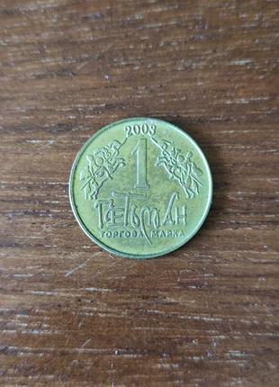 Жетон, монета коллекционная 1 гетьман Запорожье XVII-CSN 2003