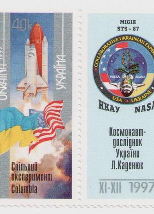 1997 Марка Космос Колумбия НАСА Каденюк С КУПОНОМ