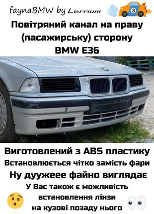 BMW E36 воздушный канал вместо фары БМВ Е36 холодный впуск