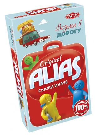 Настольная игра Alias Дорожная версия (на русском)