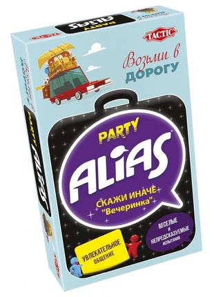 Настільна гра Alias Party Дорожная версия