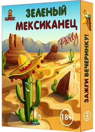 Настольная игра Зеленый Мексиканец (русская версия)