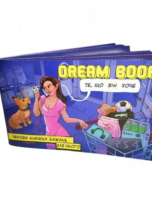 Чековая книжка желаний Для нього "Dream Book"