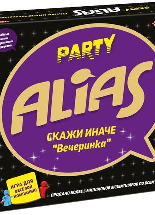 Настольная игра Alias Party. Вечеринка (на русском)