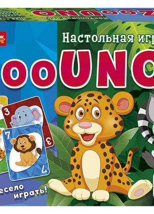 Настольная игра ZooUNO (на русском)