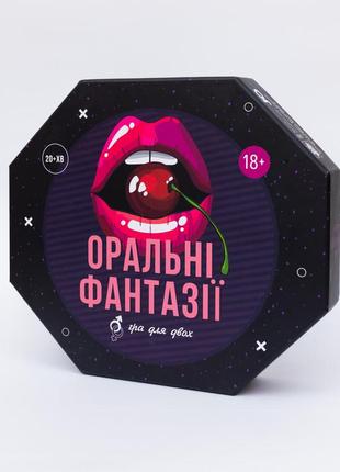 Настольная игра Оральні фантазії (18+)