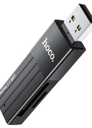 Карт-Рідер Hoco HB20 Mindful (USB2.0) (black) 31165