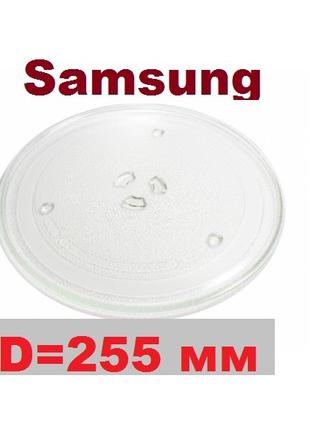 Тарелка для микроволновой печи СВЧ Samsung DE74-00027 Самсунг
