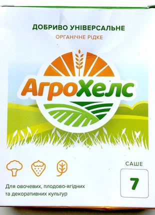 АгроХелс універсальне органічне добриво, 7 саше