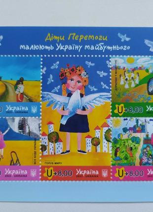 дети победы марки блок лист аркуш марок діти перемоги
