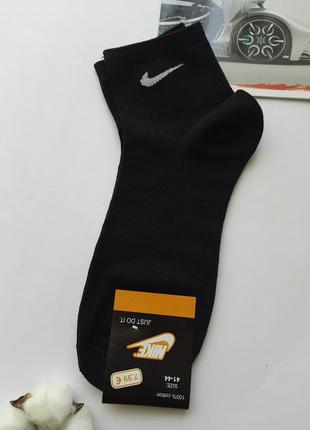 Шкарпетки чоловічі 41-44 розмір