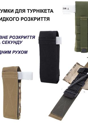 Підсумок Профі Амуніція для турнікета