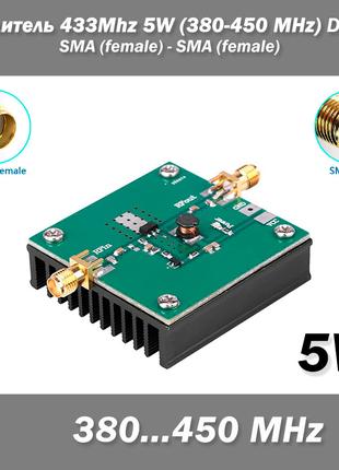 Усилитель 433Mhz 5W (380-450 MHz) DC 5V RF (SMA-F SMA-F) Broad...