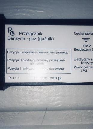 Карбюраторный переключатель ГБО газ-бензин Rason 3.1.1