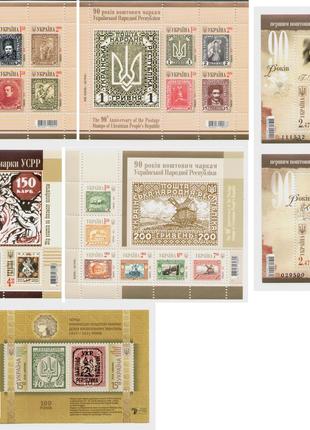 2008, 2010, 2011, 2018 Перші українські поштові марки Повна серія