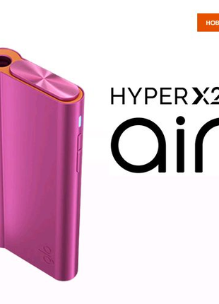 Glo HYPER X2 AIR (Рожеві Сутінки)