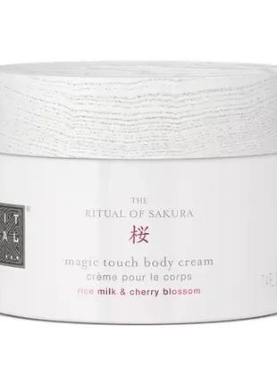 Rituals The Ritual of Sakura Body Cream 220 g Крем для тіла Ри...