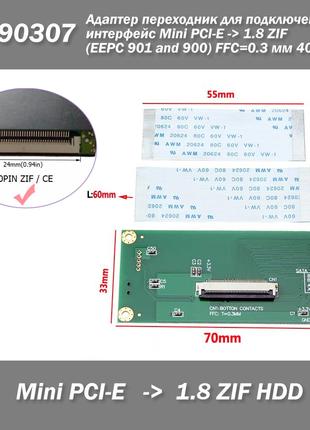 HX090307 Адаптер переходник для подключения HDD интерфейс Mini...