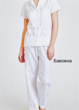 Пижама женская белая хлопковая пижама костюм ночной штаны и ру...