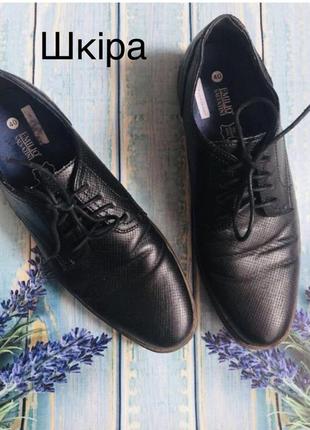 Туфли кожаные мужские черные на шнурках e&s-41 р