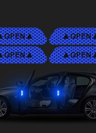 Стікер світловідбивач для дверей авто 4 штуки OPEN Blue
