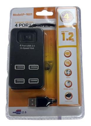 02-03-031. USB HUB (ver.2.0) на 4 порта, с выключателем