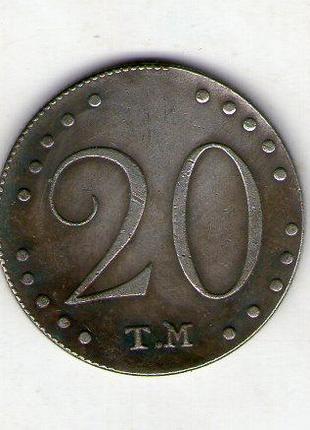 Россия 20 копеек 1787 год Екатерина 2 Таврическая монета с20