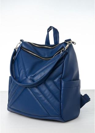 Женский рюкзак-сумка sambag trinity строченный темно-синий