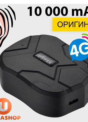 Мощный GPS-трекер TK-905B 4G 120 дней с Микрофоном Магнитный