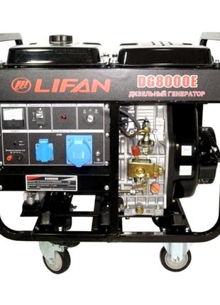 Дизельный генератор 6,8 кВт LIFAN DG8000E 1-фазный
