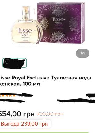 Nucos lisse royal exclusive туалетная вода для женщин