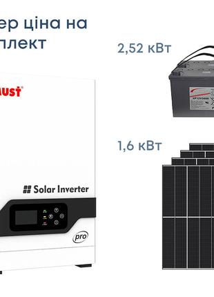 Комплект резервного живлення Інвертор Must 3000W, сонячні пане...