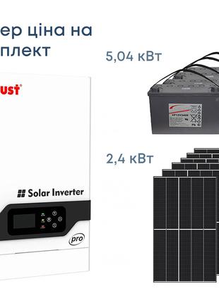 Комплект резервного живлення Інвертор Must 5200W, сонячні пане...