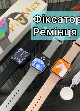 Смарт годинник GS8 Pro Max краща модель 45 мм 1в1 як Епл Вотч ...