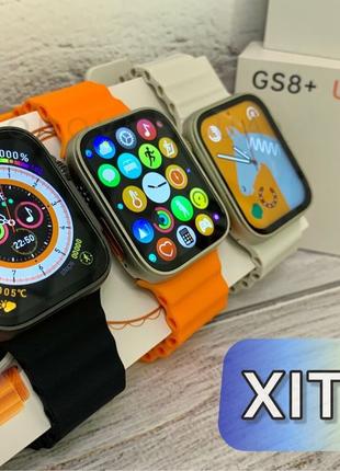 Смарт годинник Apple Watch GS8+ Ultra! Приймає дзвінки та пові...
