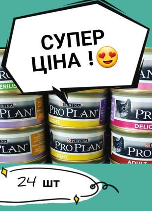 Про План для котів Паштет Консерва Purina PRO Plan