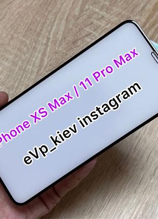 Скло 5D IPhone 11 Pro Max стекло айфон XS Макс