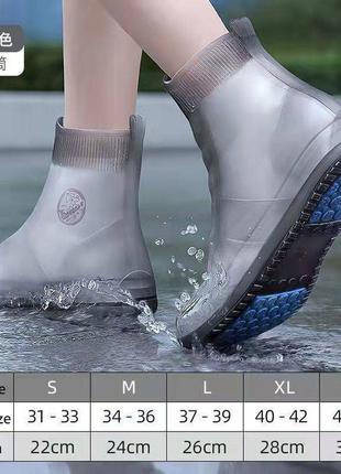 Водонепроницаемые силиконовые чехлы для обуви, высокие дождевые с
