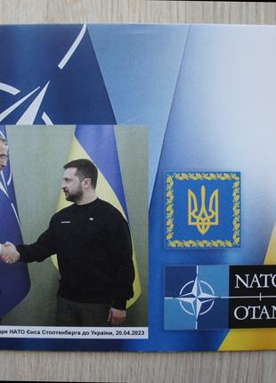 Конверт Власна Марка Визит генсека НАТО Солидарность с Украиной