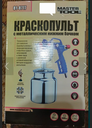 Краскопульт Master Tool