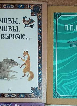 Книги детские,книга«Волшебное кольцо»А.Платонов.Сказки.