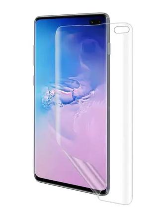 Гидрогель защитная пленка для Samsung Galaxy S10+ S10 Plus про...