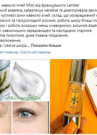 Гель-крем для шкіри навколо очей з екстрактом зеленого ікри - ...