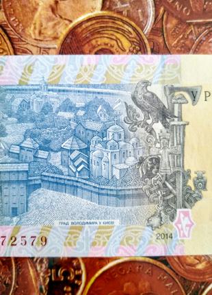 1 гривня (2014 рік) банкнота з номером УР9672579