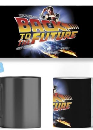 Чашка Хамелеон Назад в будущее (Back to the Future) ABC