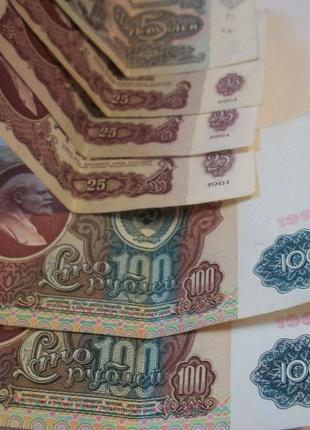 Рубли бумажные СССР 100,25,5, 280-руб и монеты металлические СССР