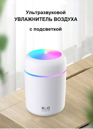 Humidifier DQ-107 зволожувач повітря з підсвіткою